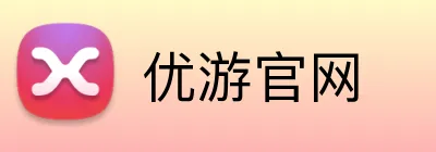 优游官网 logo